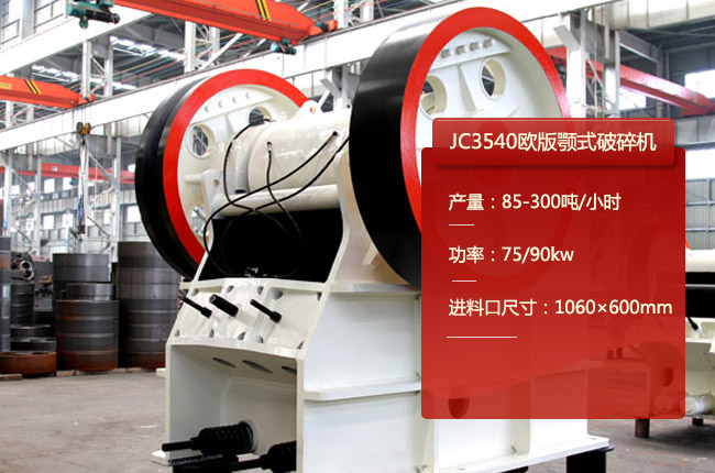 JC3540JC3540ʽʯC(j)